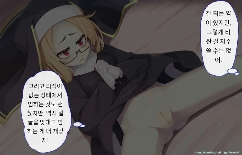 Sister Wa Kyuuketsuki ~Kyuuketsubyou O Naosu Tame To Ieba Nandemo Ukeireru Namaiki Sister~